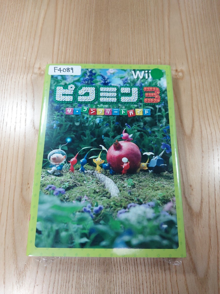 089 Pikm3 WII U Strategy Suzu zk