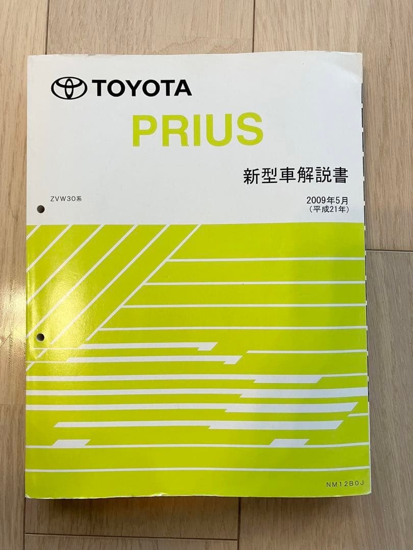 Rare Item Priuscar Manual Zvw30 Series