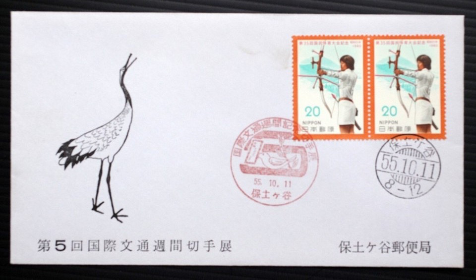 IM-10. first day envelope japan