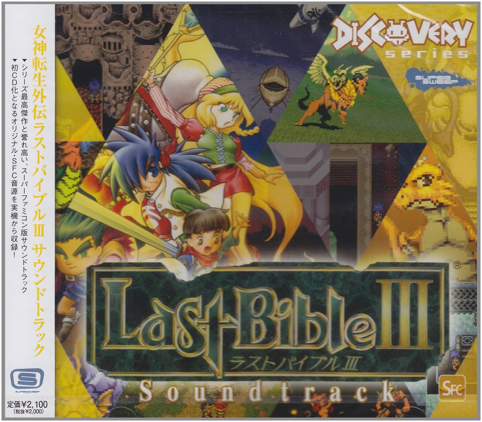 Megami Tensei Gaiden Last Bible III Soundtrack book form JP