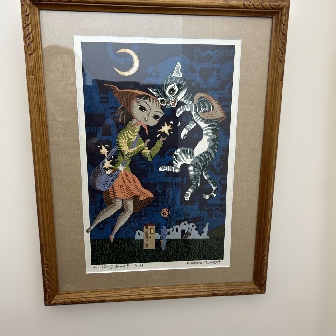 Witch and Cat Woodcut A.P. 2008