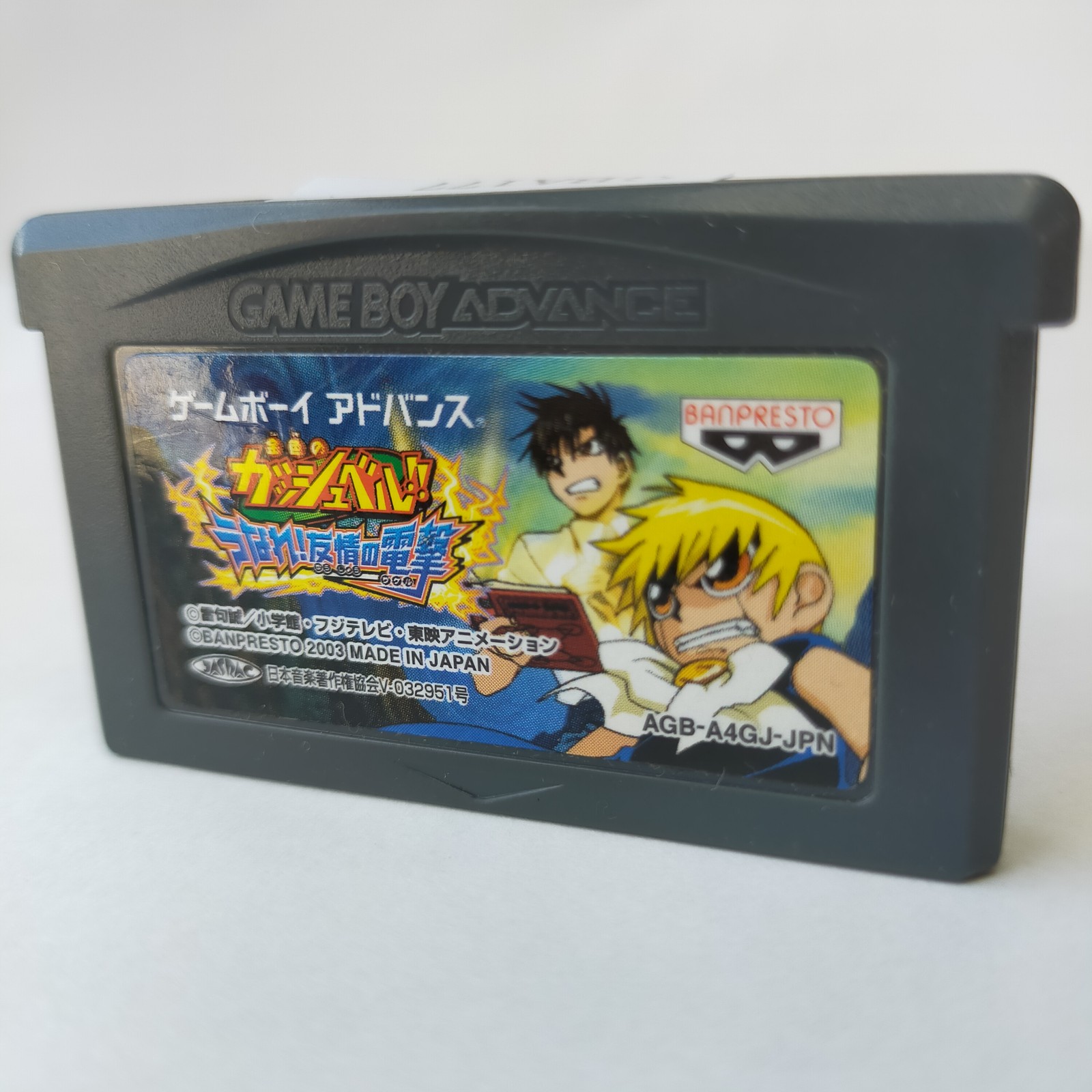 Golden Gash Bell!! ~Roar! Electric Shock Of Friendship~ GameBoy