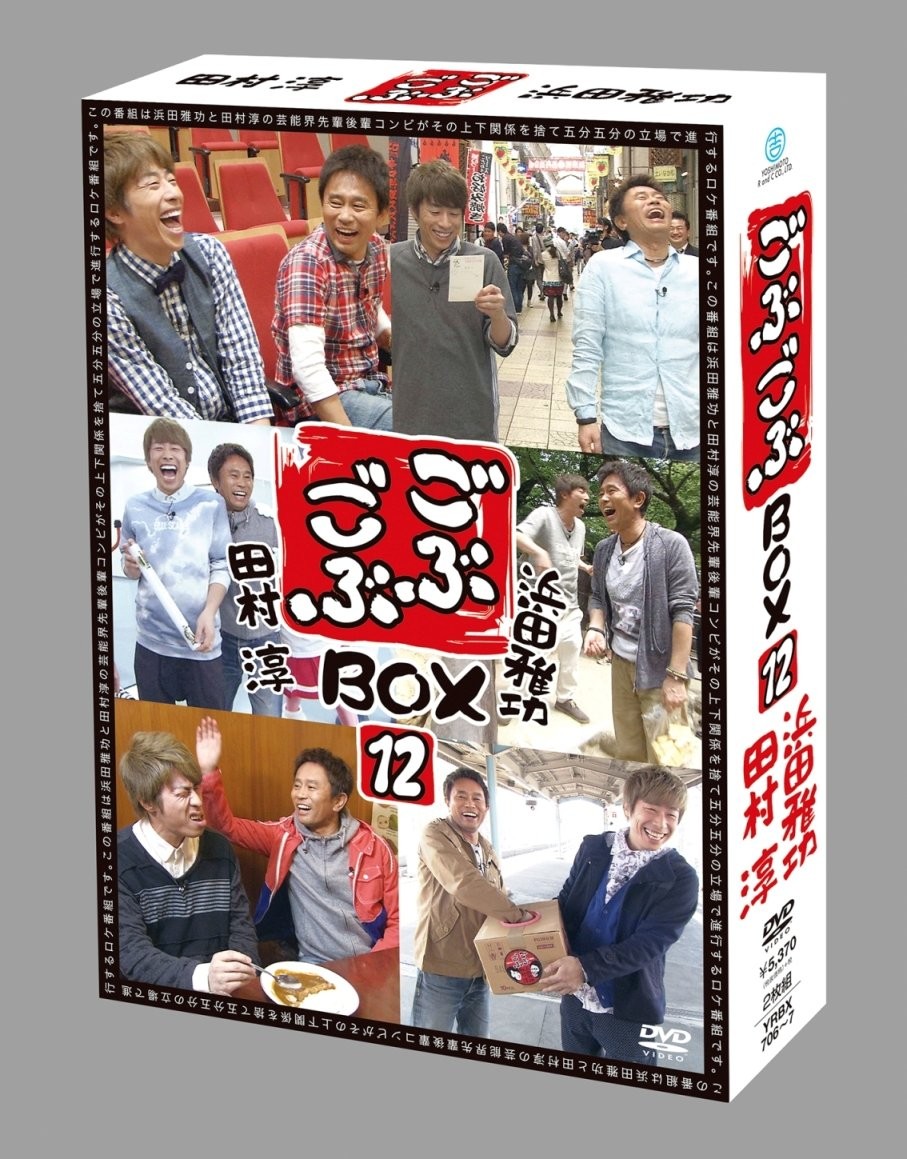 [DVD] Gobugobu Box12 [Dvd]_