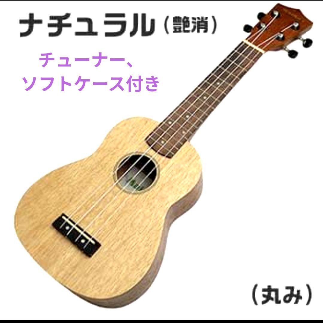 Ukulele body (natural color) + tuner, soft case set in good condition