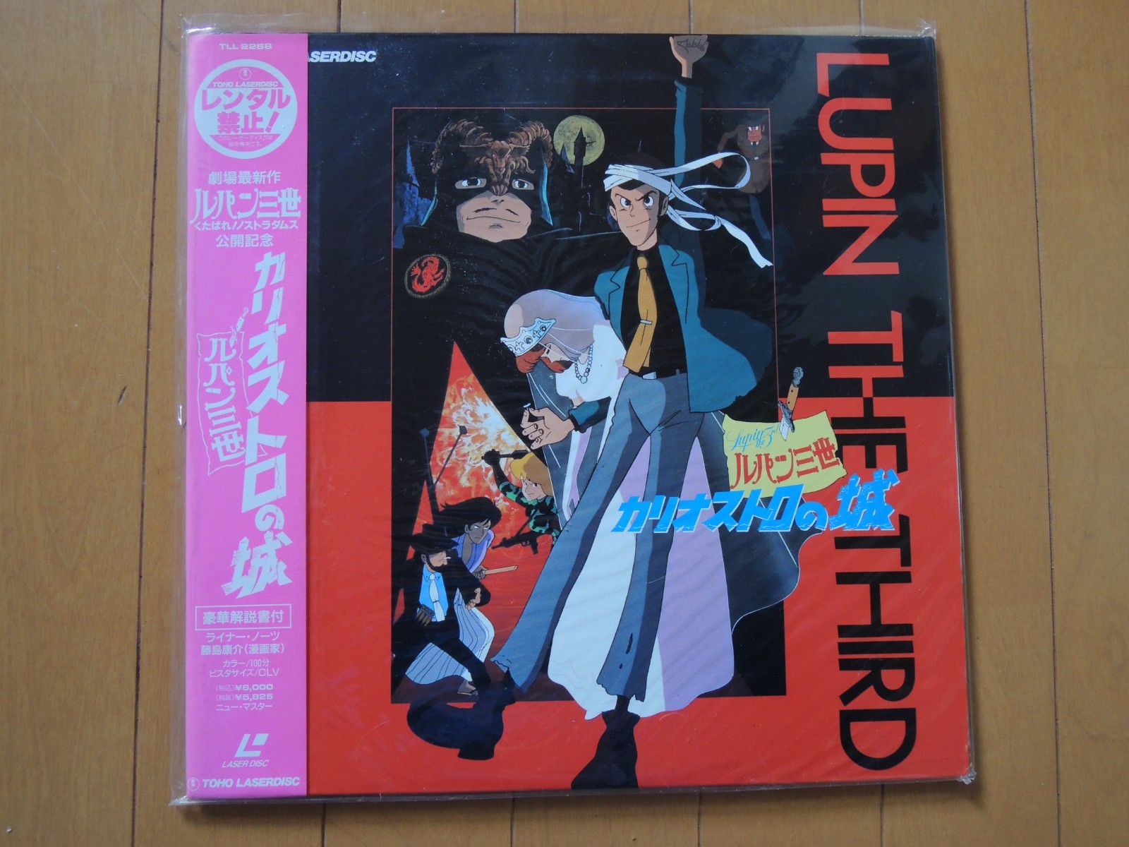 Ghibli Hayao Miyazaki Lupin the Third The Castle of Cagliostro JAPAN Laser Disc