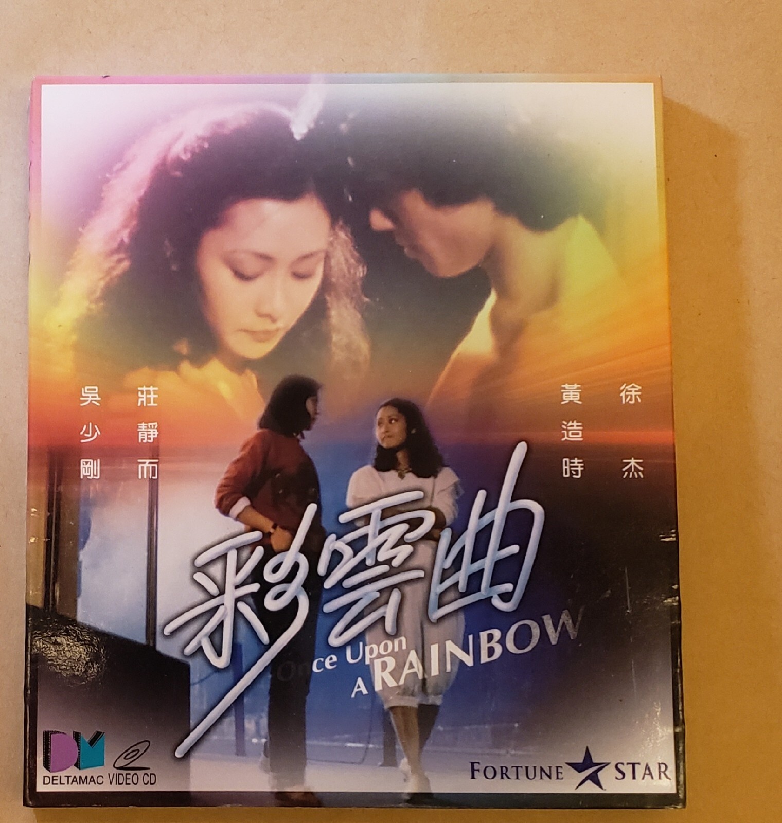 Hong Kong movie 電影 彩雲曲 Once Upon a Rainbow VCD 莊靜而 徐傑 吳少剛 黃造時