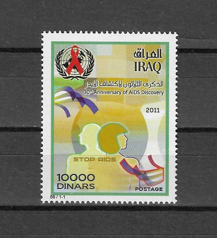 IRAQ 2012 SG 2361 MNH