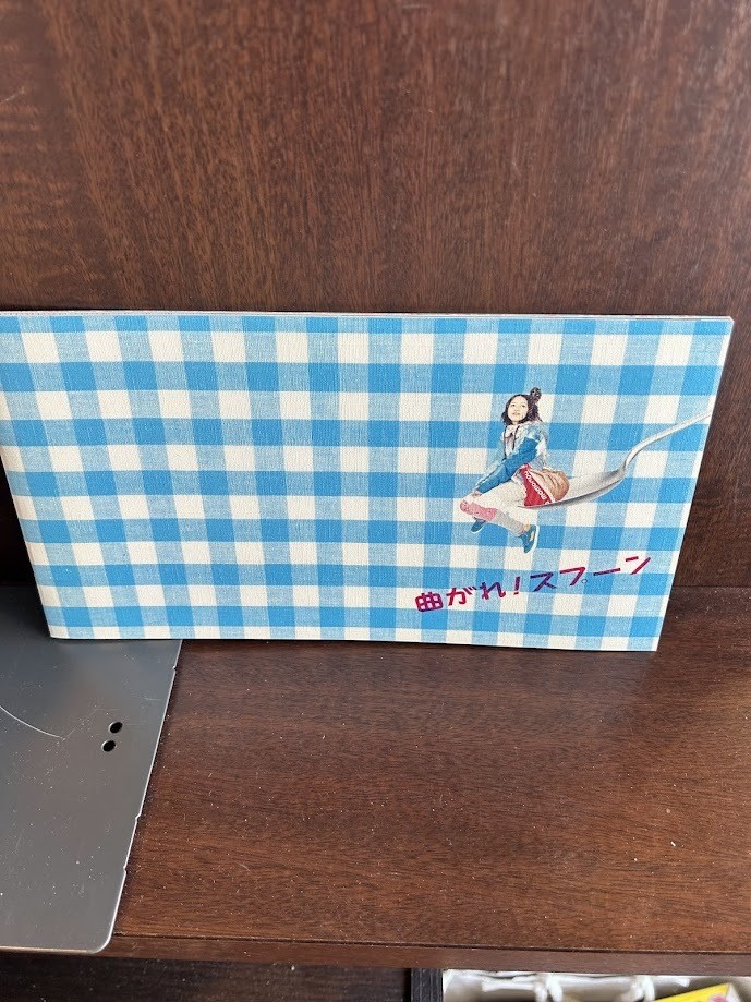 Turn the movie pamphlet! spoons