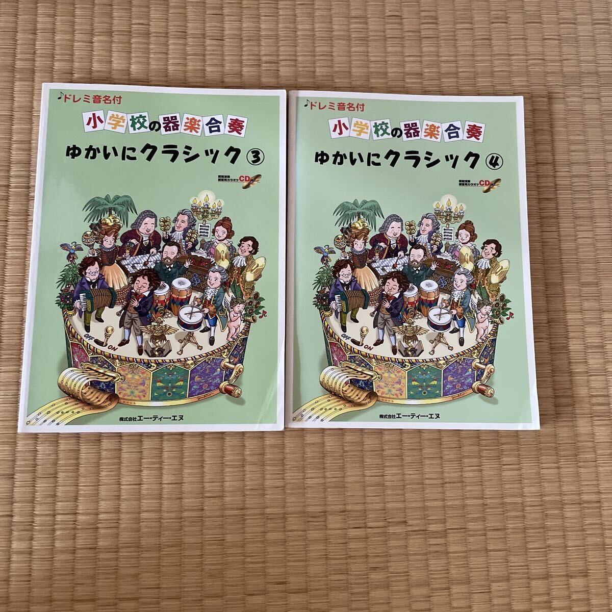 Elementary School Instrumental Ensemble Yukai ni Classical 34 with Karaoke CD fo