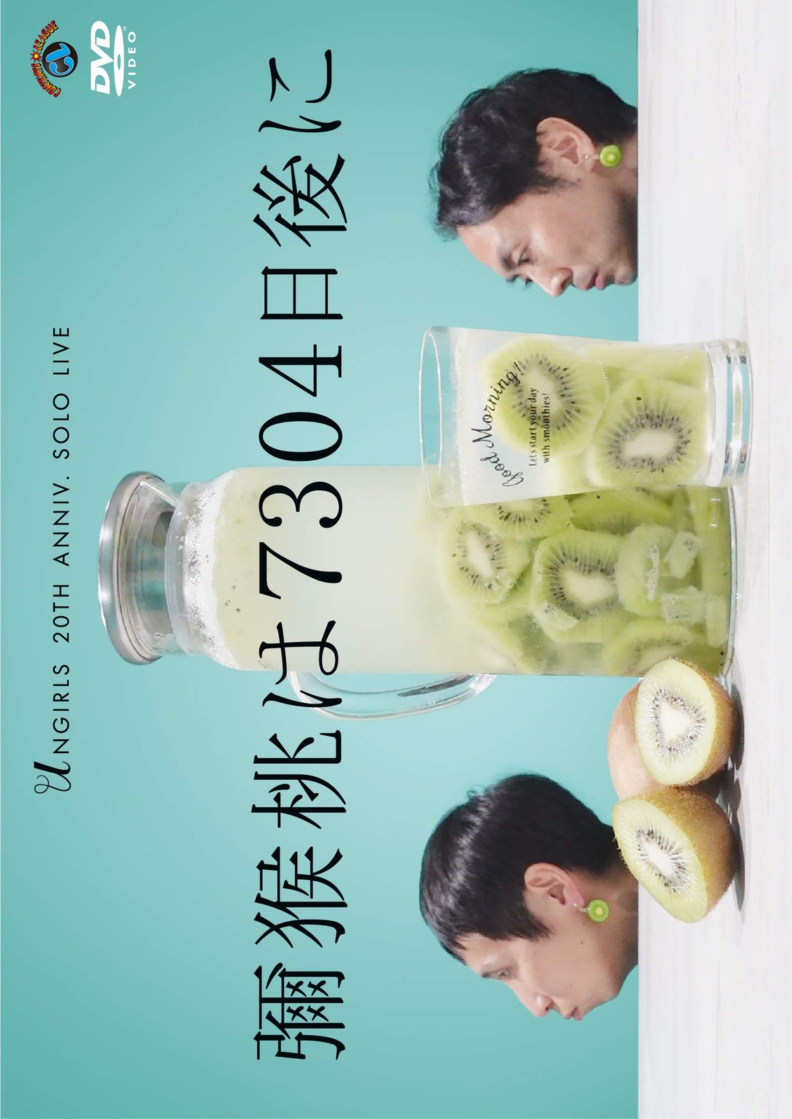 [DVD] Ungirls Solo Live The Monkey Peach Comes 7304 Days Later (Dvd)_