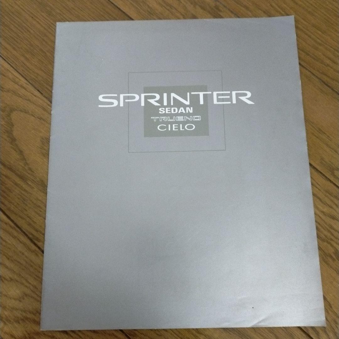 Sprinter Sedan Old Car Catalog Showa 62 May Edition