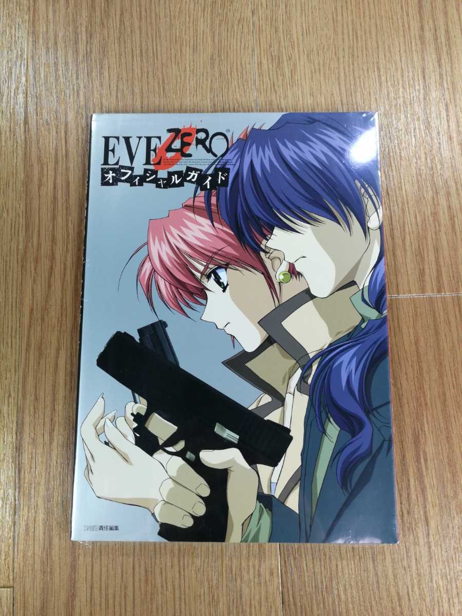 C2054 EVE ZERO PS1 Strategy Suzu zk