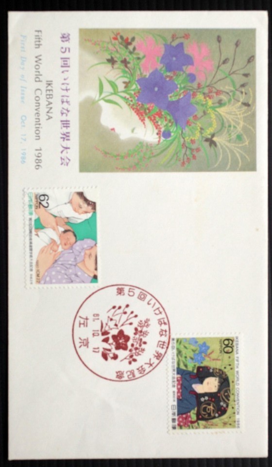IM-11 Ikebana 5 World Convention 1986. Japan First Day Envelope