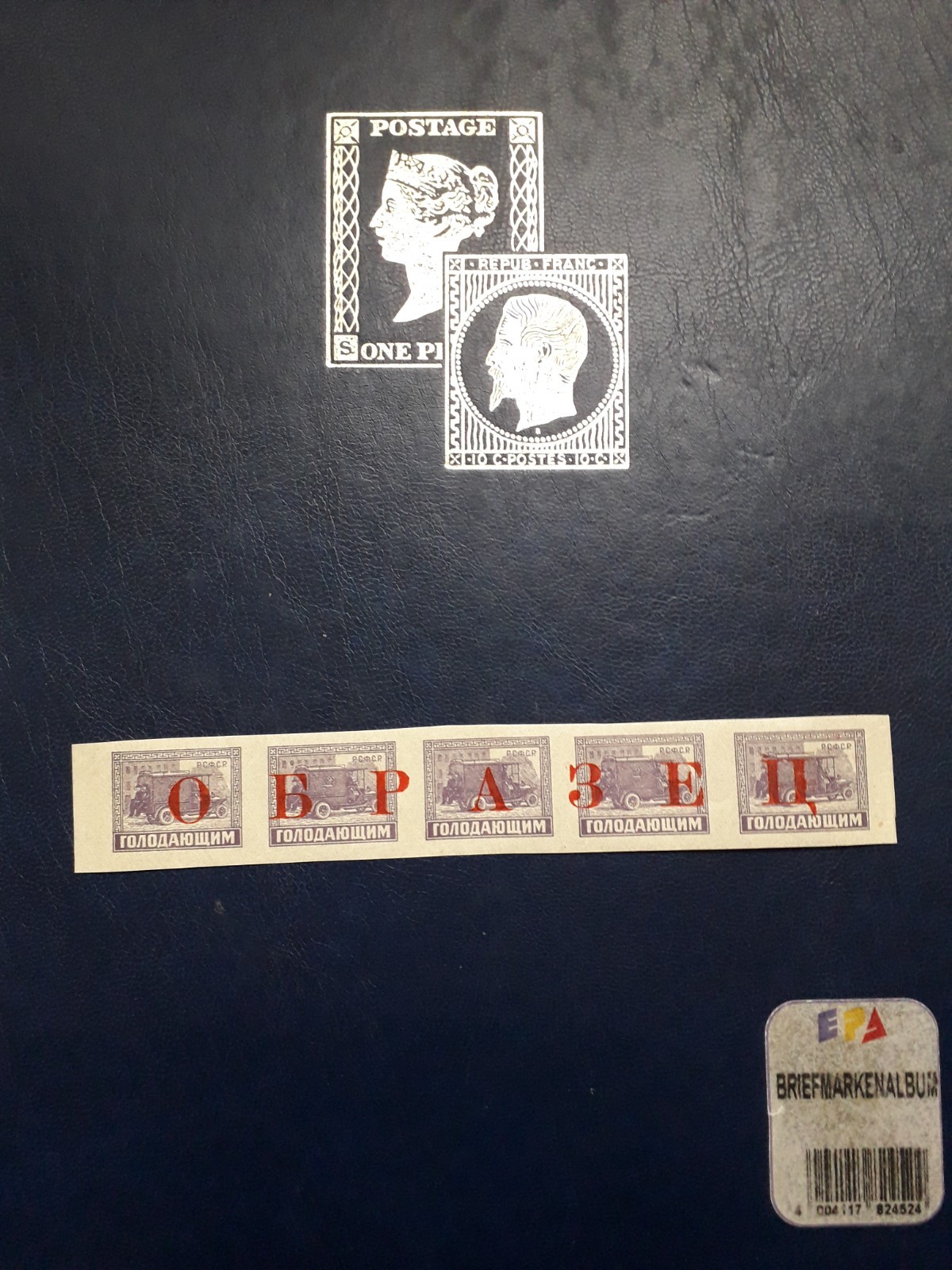 Russia, RSFSR Aid to the Starving  SPECIMEN  MNH OG