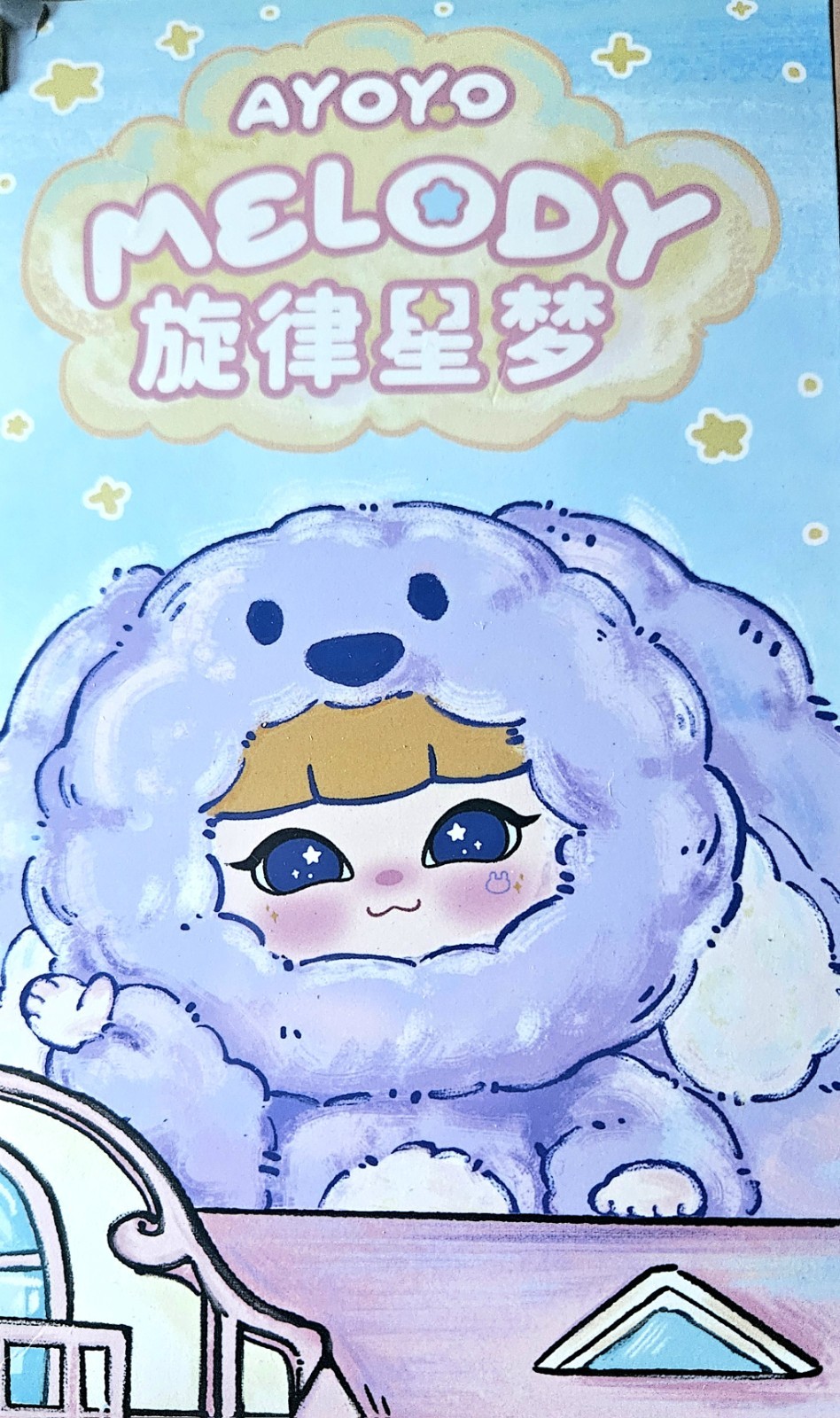 AYOYO Melody Wolf Plush Figure — Fluffy Animal Suit Collectible (With Box)