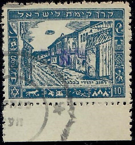 Judaica Israel Old Interim Minhelet Haam Label Diaspora Jewish Street Belgrad