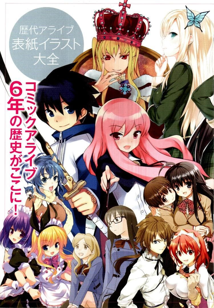 Alive Cover Illustration Complete Collection Art Book B5 36pp Vintage Unread