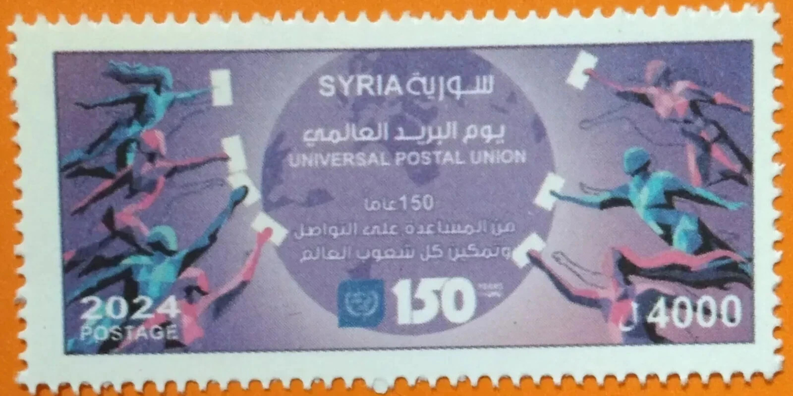 Middle East 150 Years Of The UPU Stamp 2024-ZZIAA