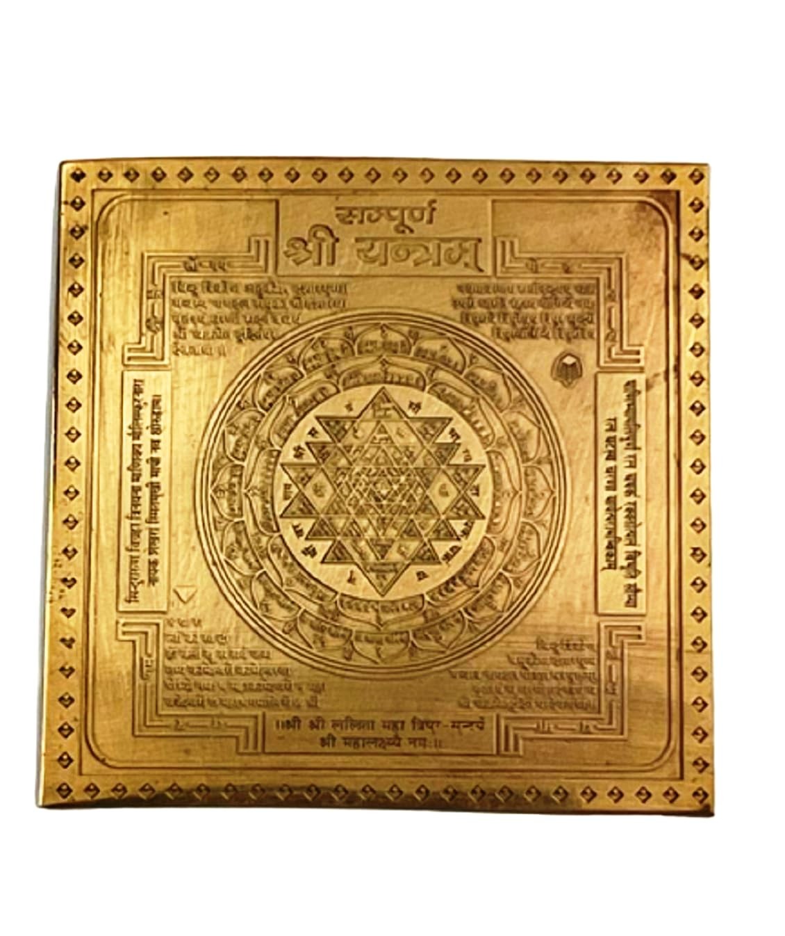 Sampoorna Shri Yantra Pure Copper 3" Lakshmi Puja Vastu Sacred Plate