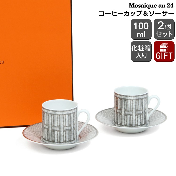 Only the box is damaged Hermes Mosaic Platinum Coffee Cup & Saucer Pair 100m