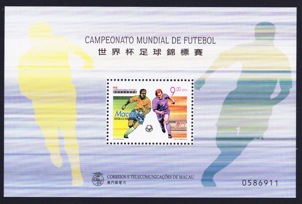 Macao World Cup Football Championship France MS 1998 MNH SG#MS1055