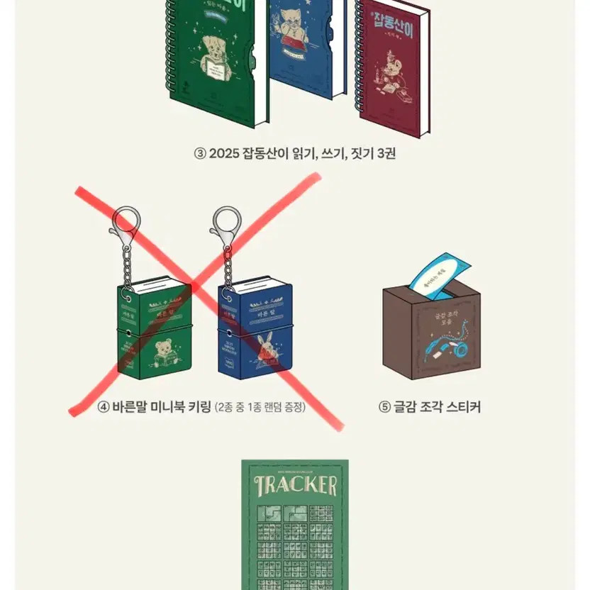 2025 Minumsa Minum Book Club 15th Edition with Stickers & Poster