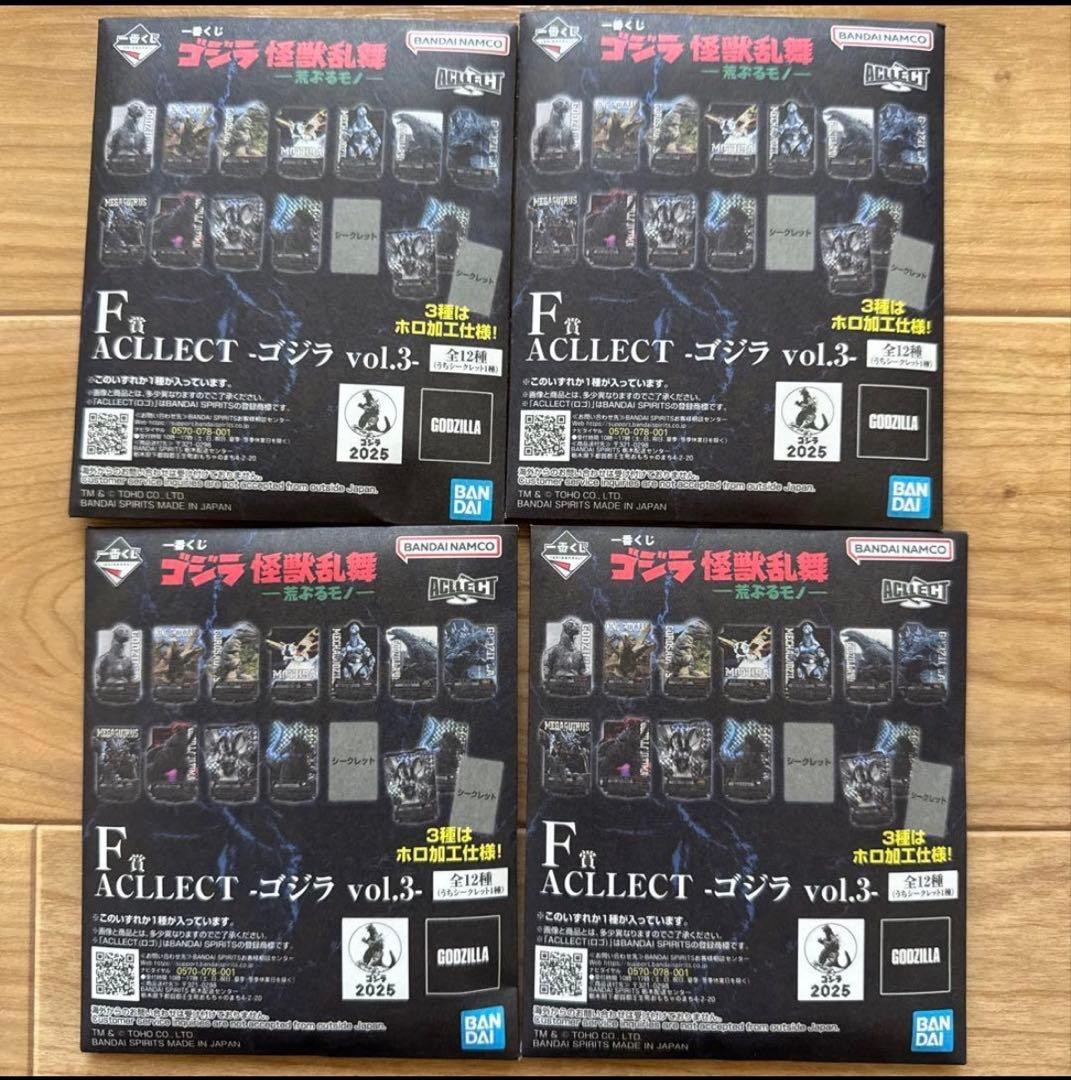 Ichiban Kuji Godzilla Kaiju Ran Goods Set