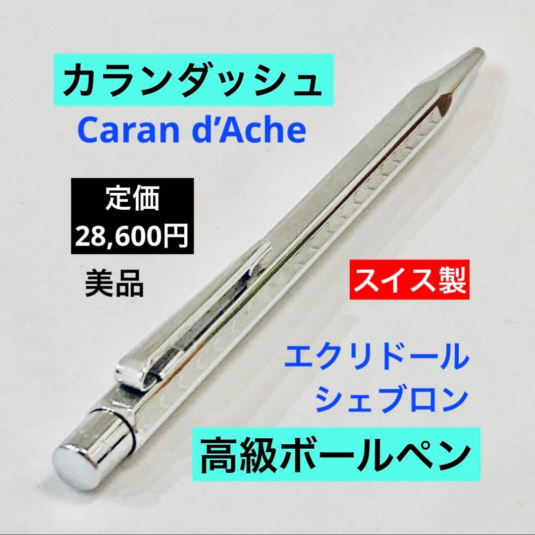 Caran D'Ache Ecridor Luxury Ballpoint Pen Highest Peak