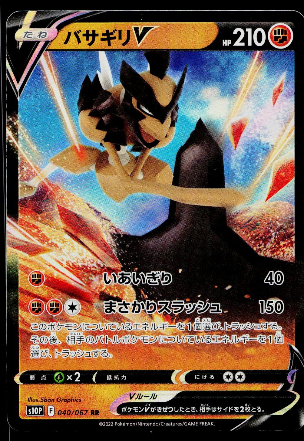 Kleavor V 040/067 Double Rare Space Juggler Pokemon Japanese Near Mint