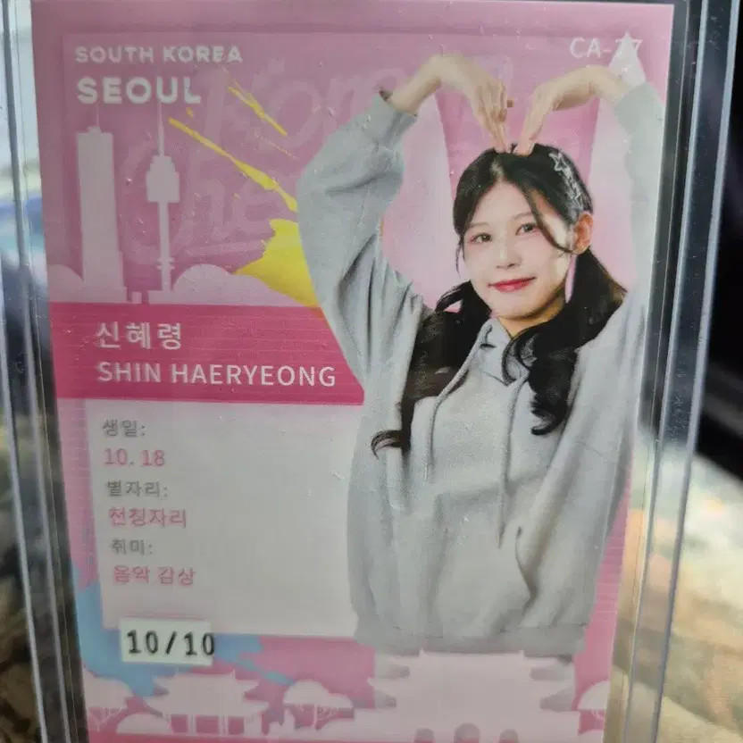 Signed Cheerleader Cheer Hyo-ryeong Autographed Card Collectible