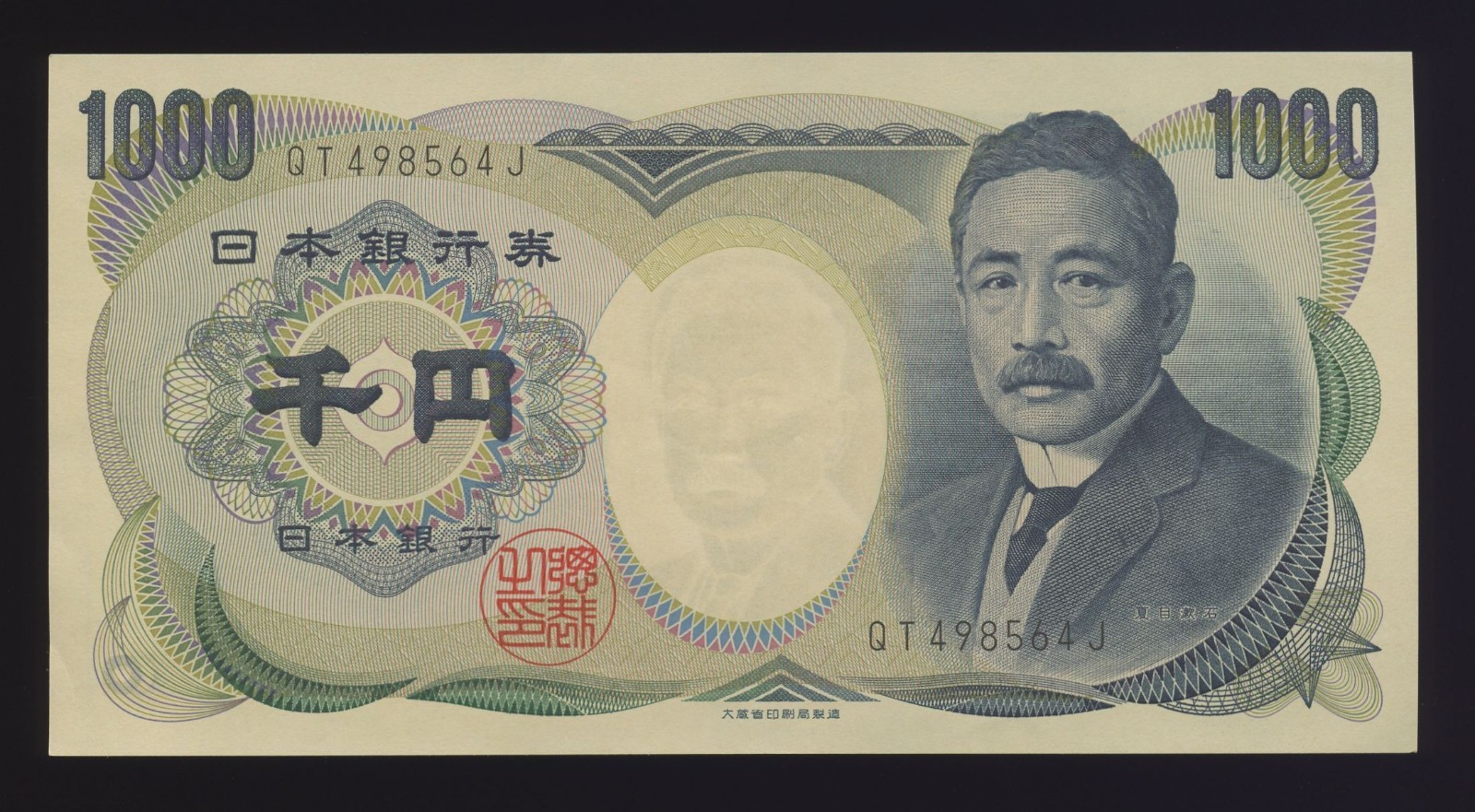 *Consecutive Pair* Japan 1,000 Yen 1984 Natsume Saseki Notes Series D AU/NRMT