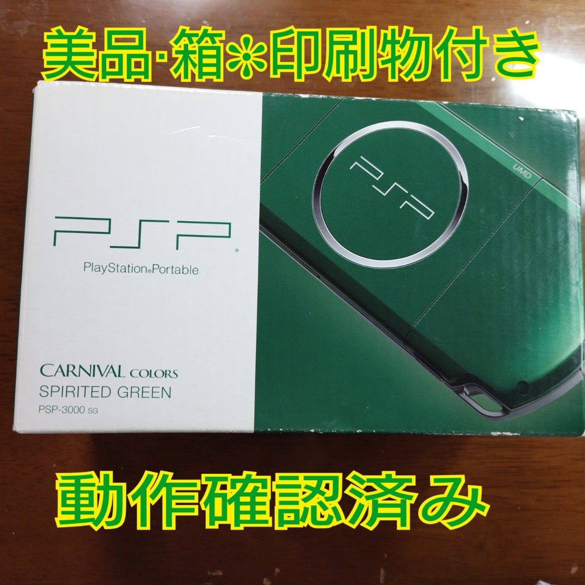 Rare color PSP3000 Spirited Green SONY Japan
