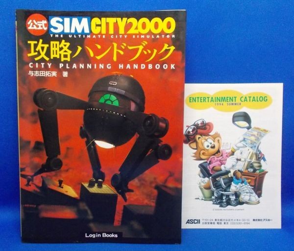 Sim Strategy Hand1994 ASCII PC Sim2000 1p