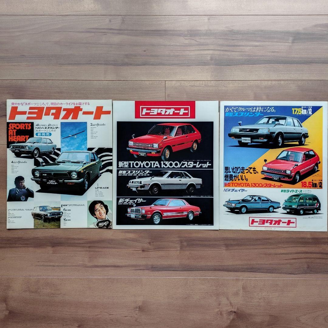 Toyota Auto Store General Catalog
