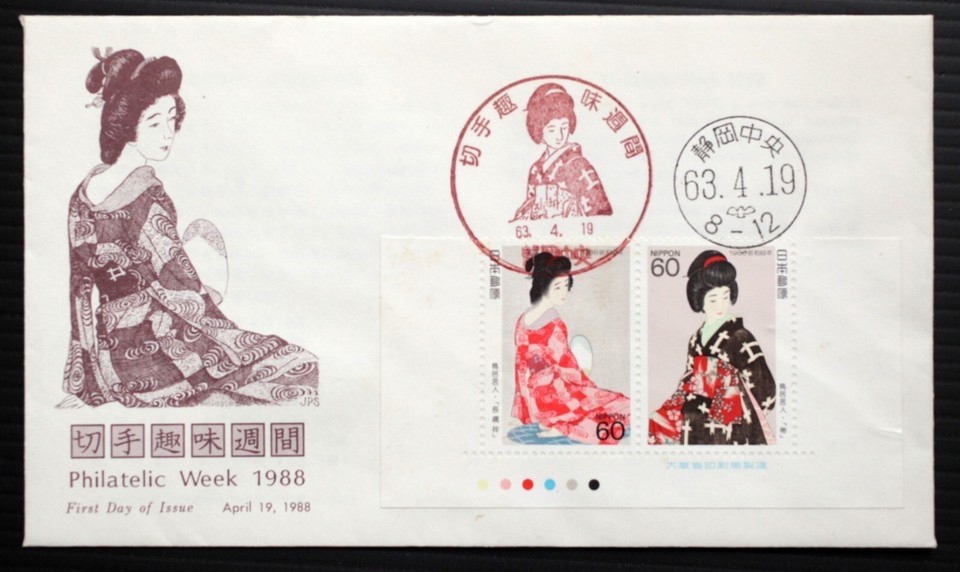 IM-12 - Philayelic Week 1988. Japan First Day Envelope