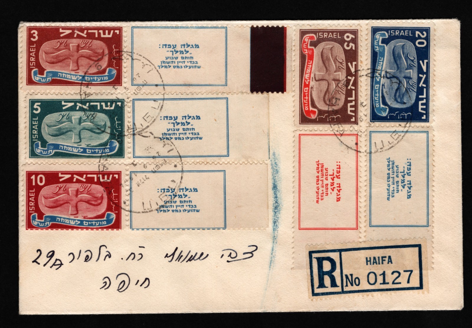 ISRAEL  1948 Registered COVER    Israel  TEL AVIV   (074)