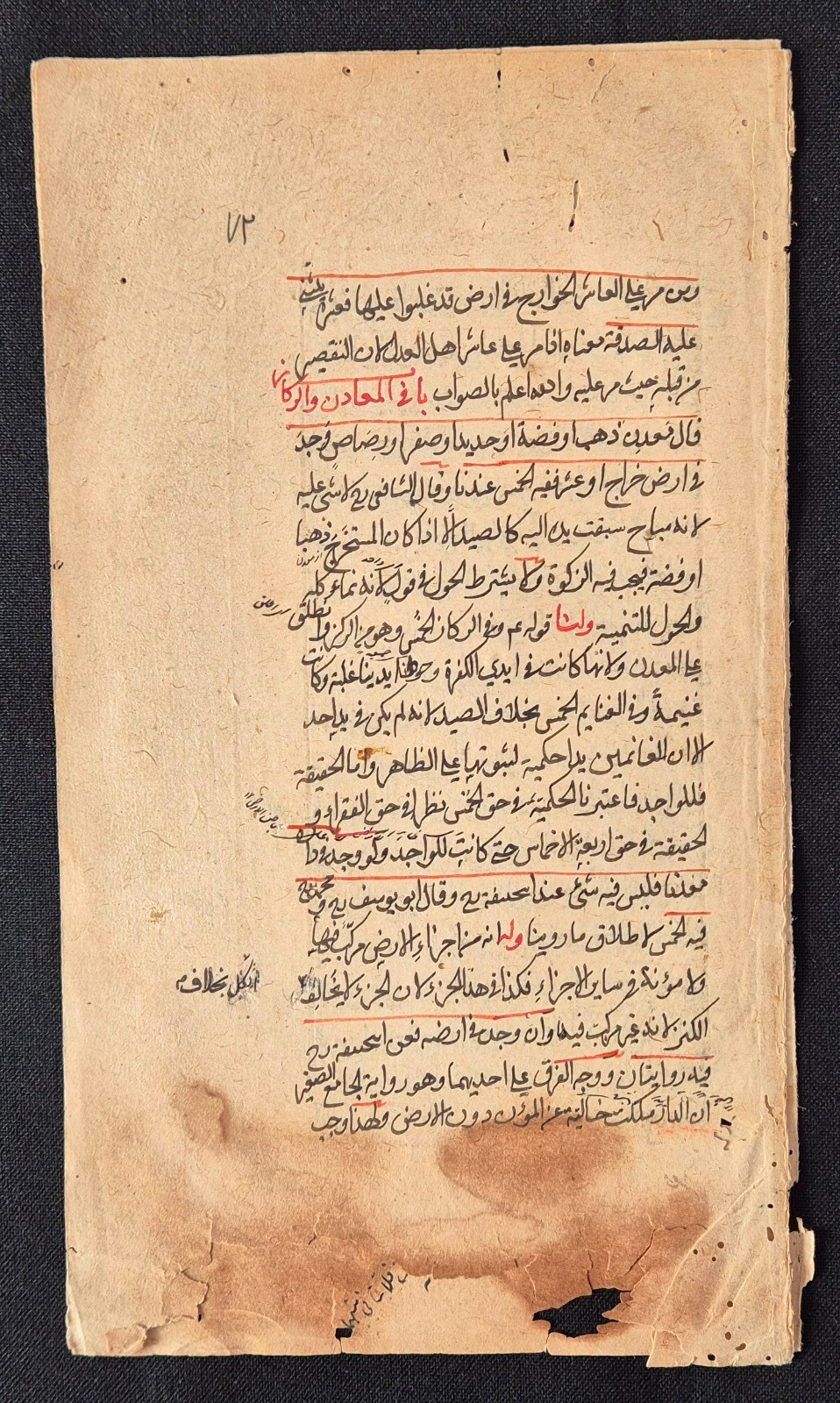 VINTAGE INDIA OLD ARABIC/PERSIAN HANDWRITTEN MANUSCRIPT LEAVES. LEAVES-2