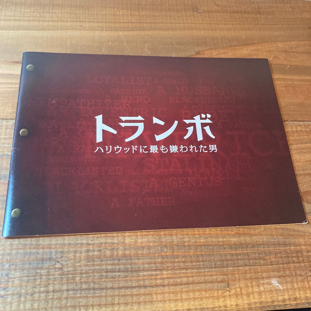 Trumbo Hollywood's Most Hated Man Movie Pamphlet