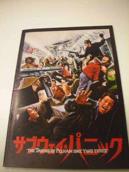 01106 Subway Panic pamphlet