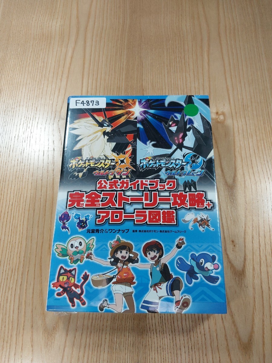873 PokemUltrSun UltrMoStory Strategy AlolEncyclopedi3DS Strategy Suzu zk