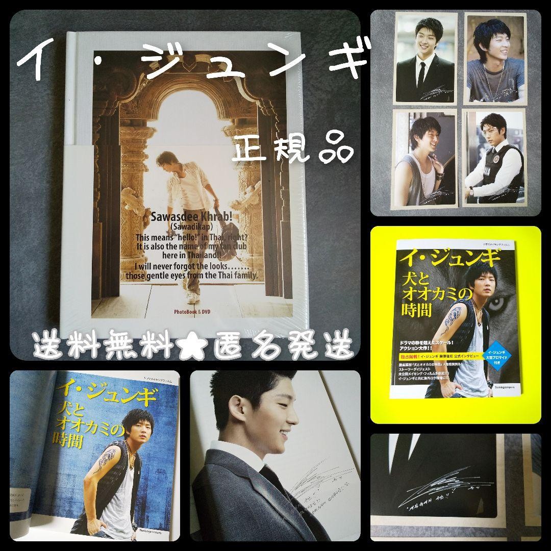 Lee Joon Ki Photobook DVD King of Drama Movie Collection Used