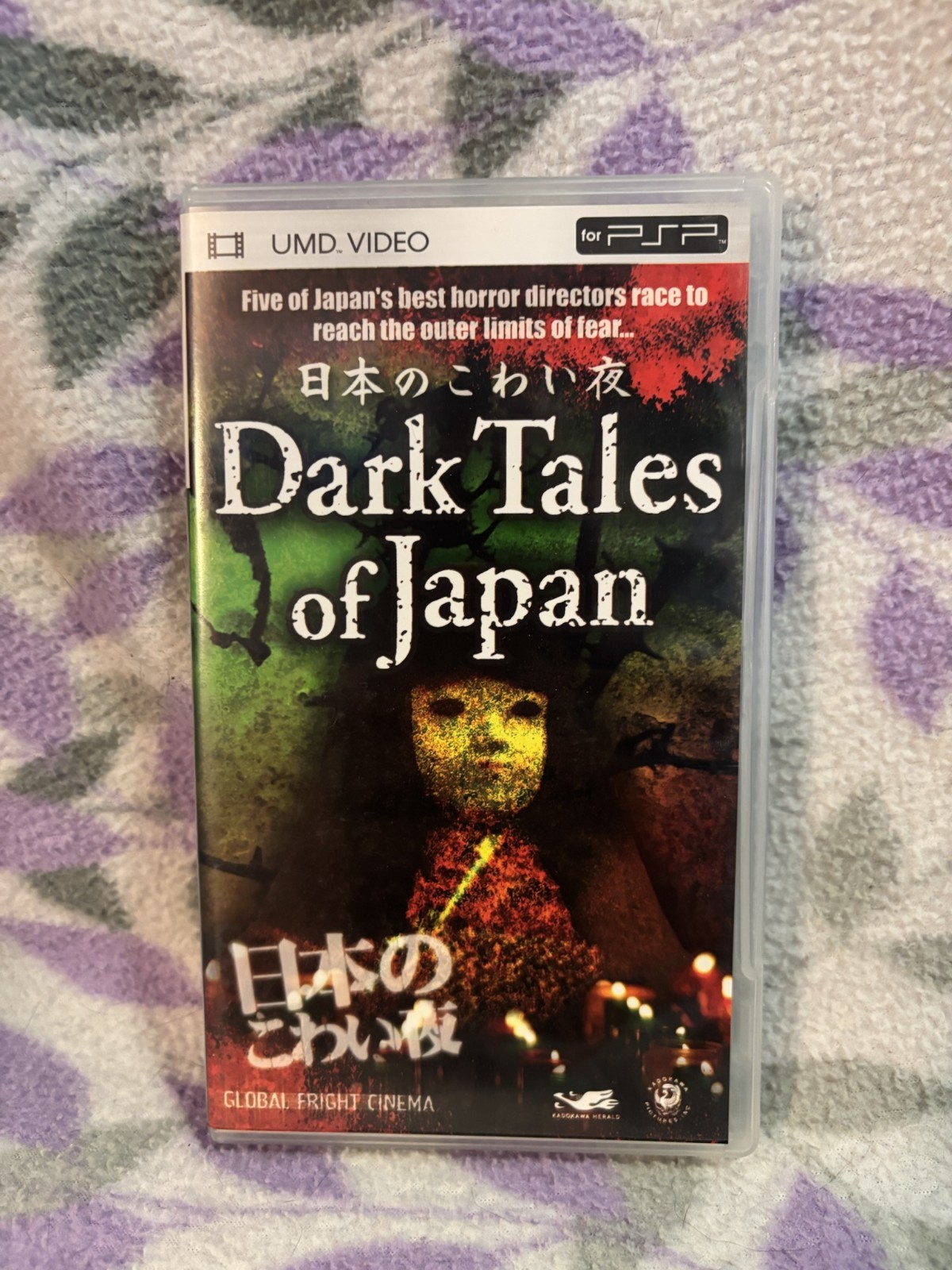 Dark Tales of Japan for the Sony PSP UMD / Horror Anthology