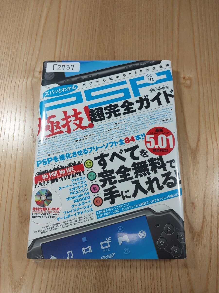 737 Easy UnderstExtreme Techniques PSP CD PSP Strategy Suzu zk