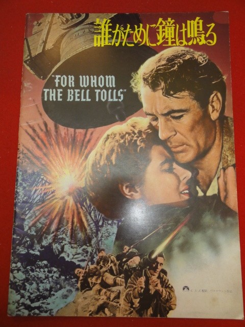 05323 For Whom the Bell Tolls A4 pamphlet Gary Cooper Ingrid Bergman Aikim Tamir