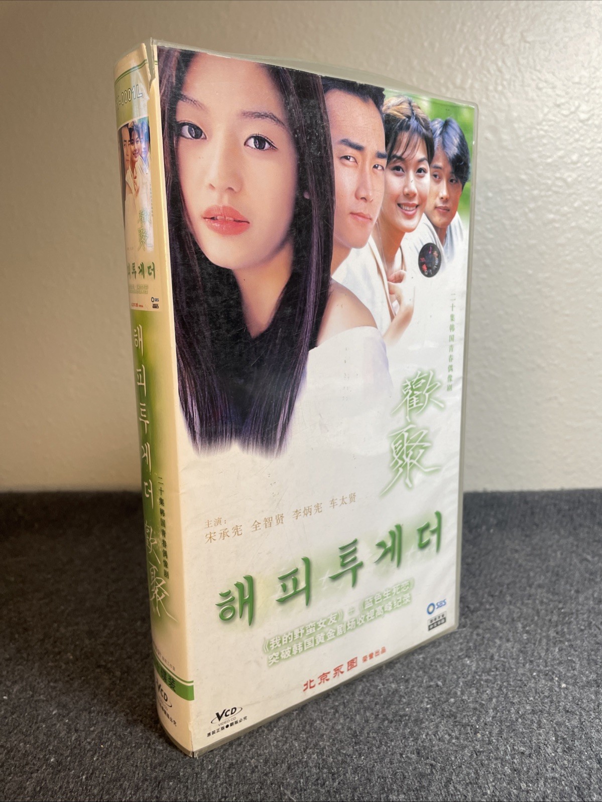 Happy Together Chinese VCD No Subtitles