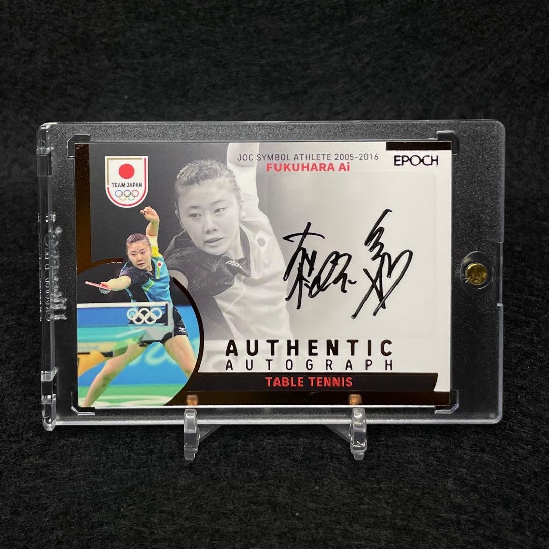 2023 Epoch Japan Olympic Ai Fukuhara Autograph Card Ping Pong Used