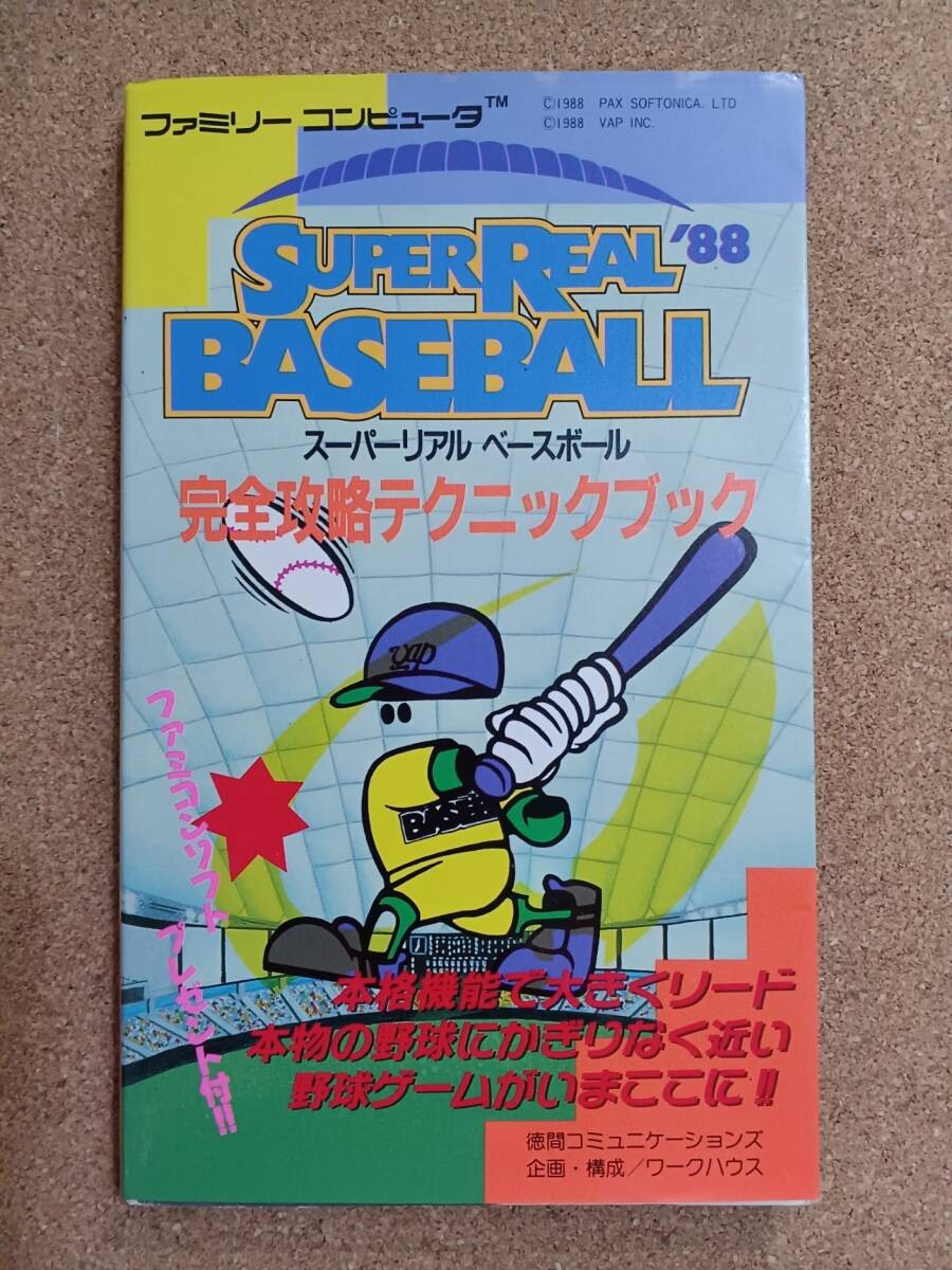 ’88 Real BasebStrategy Book TokumCommunications H1