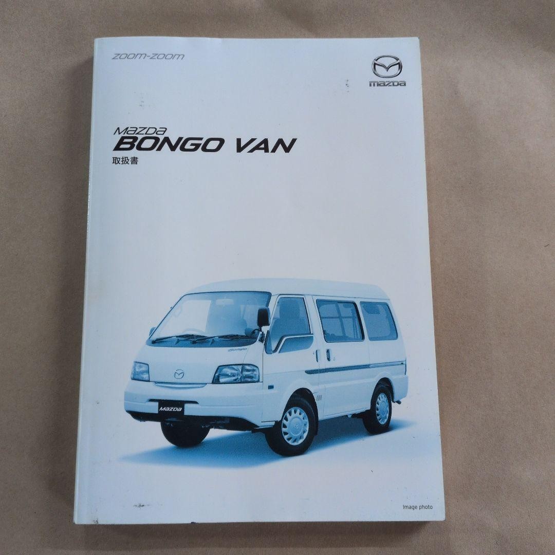Mazda Bongo Van Instruction Manual 2017 Used Car Guide Repair Book