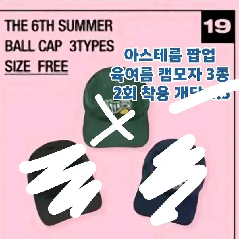 PlayVibe Pop-up Annoying Asterisk Goods Unopened