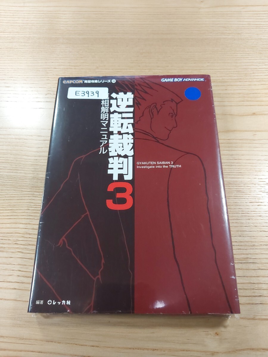 E3939 GyBKutSaiban 3 Truth ClarificatiGameboy Advance Strategy Suzu zk